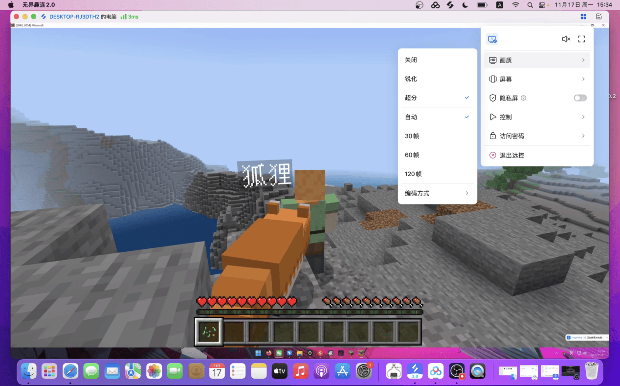 我的世界mac版远程工具推荐 mac怎么玩我的世界