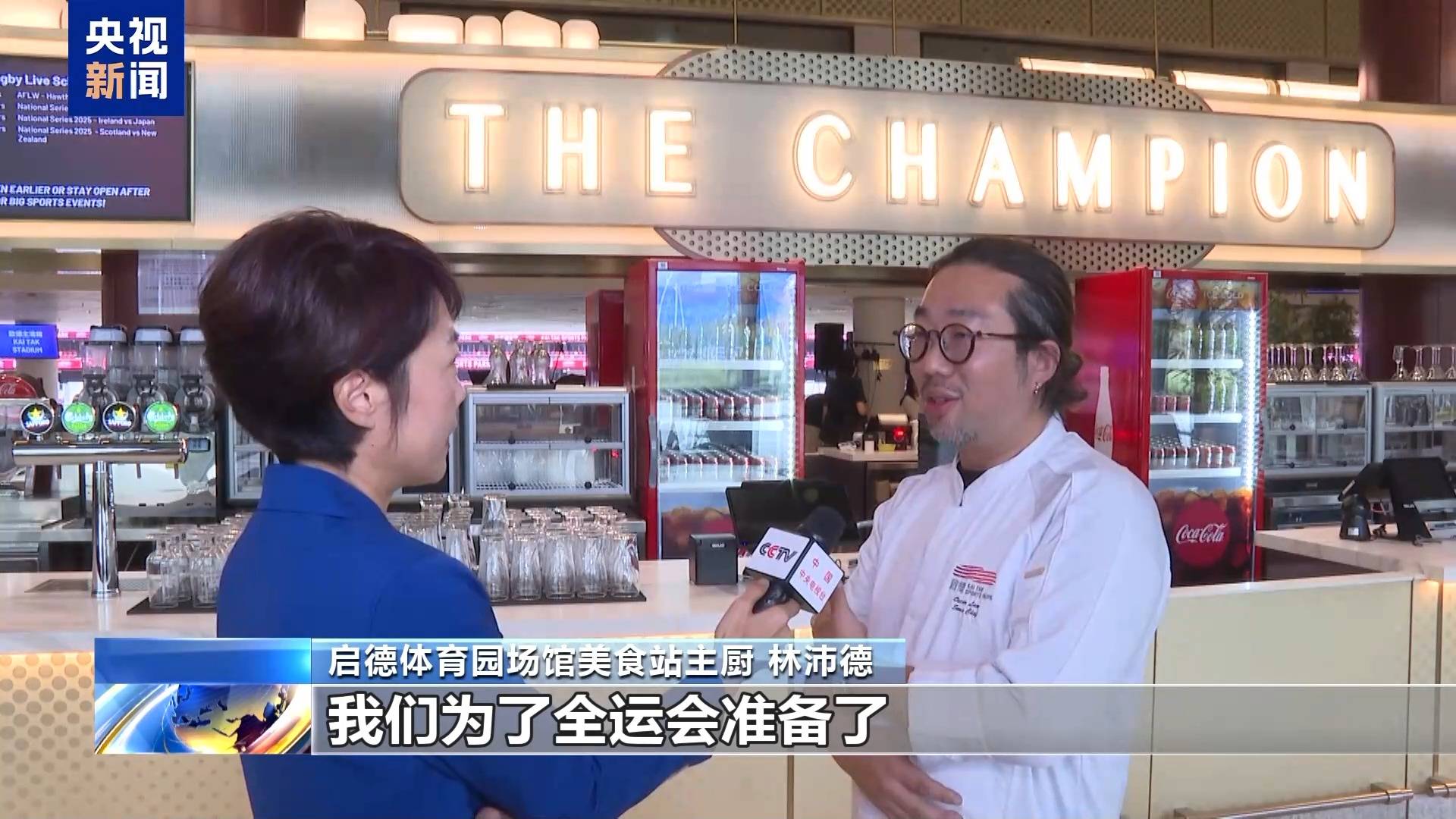 总台记者探访丨香港启德体育园：科技赋能 智慧场馆