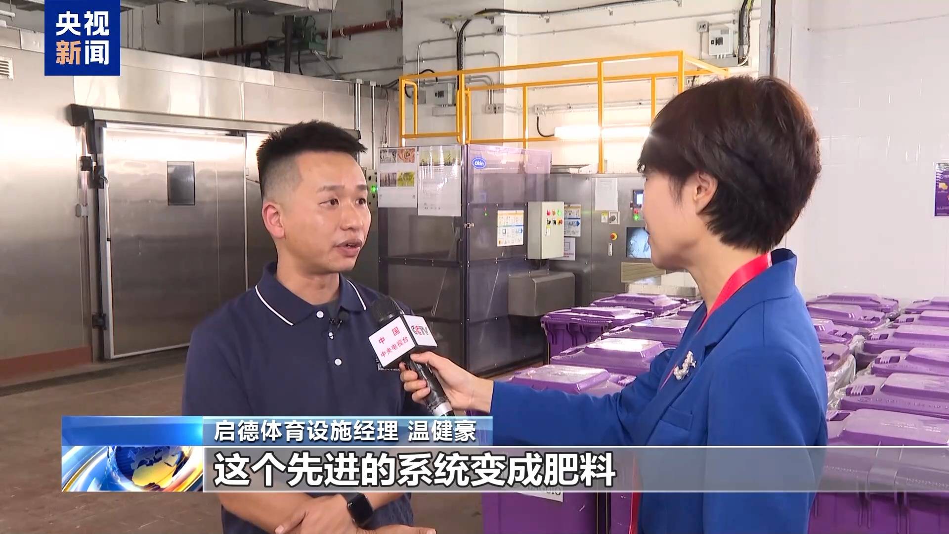 总台记者探访丨香港启德体育园：科技赋能 智慧场馆