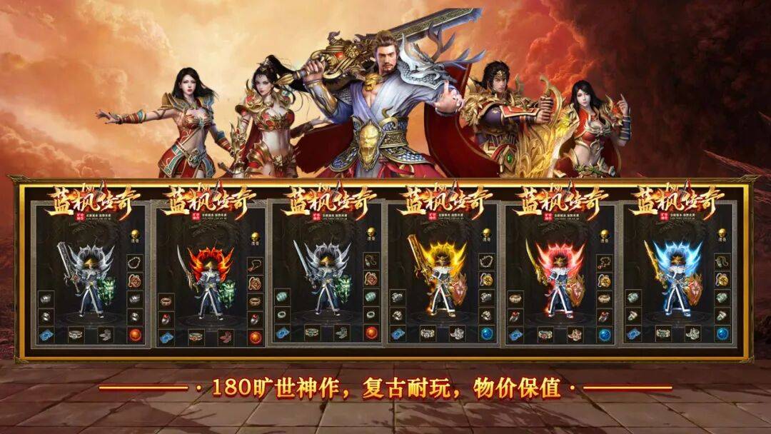 《战神火龙》蓝枫传奇游戏攻略详细大全