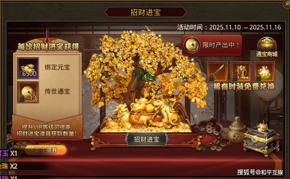 麻将胡了-传奇世界手游绿色版游戏攻略