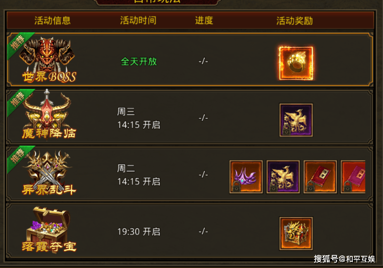 传奇世界手游绿色版游戏攻略