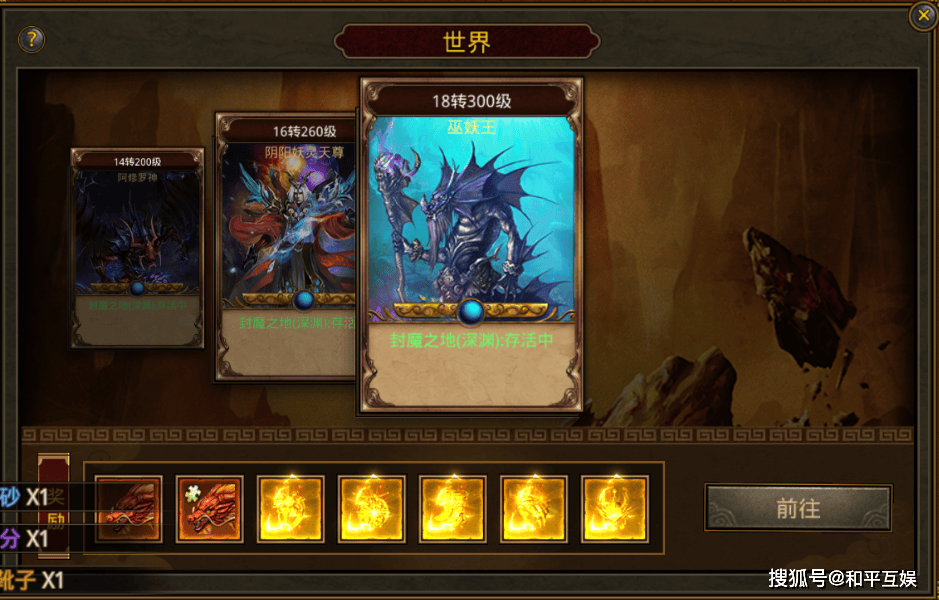 传奇世界手游绿色版游戏攻略