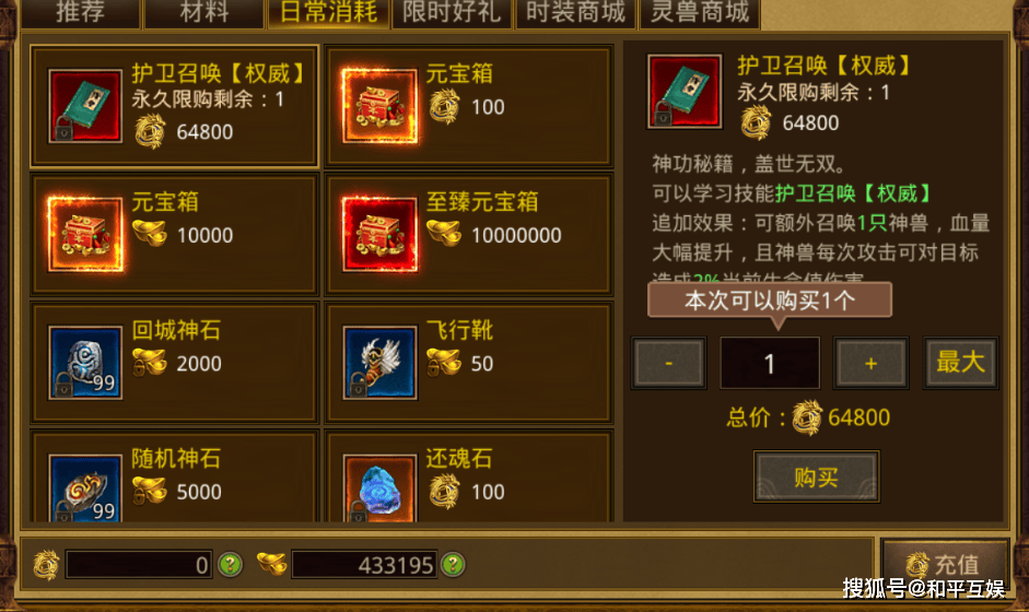 传奇世界手游绿色版游戏攻略