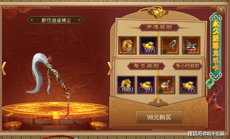 传奇世界手游绿色版游戏攻略