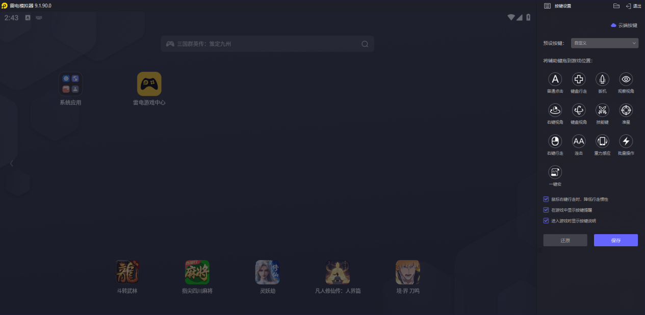 安卓模拟器哪个好用安卓模拟器多开怎么设置