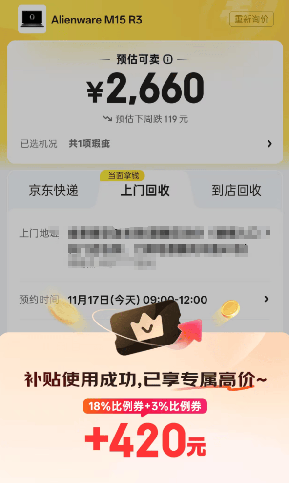 一折出售前代“机皇”游戏本？这些自媒体推荐的二手我劝你别买