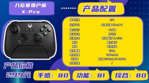 高性价比游戏手柄有哪些？十款高性价比游戏手柄推荐