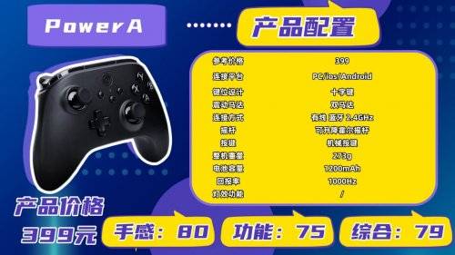 高性价比游戏手柄有哪些？十款高性价比游戏手柄推荐