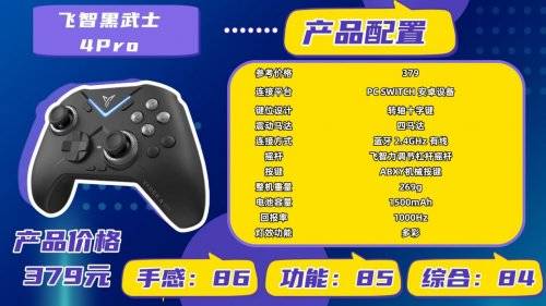 高性价比游戏手柄有哪些？十款高性价比游戏手柄推荐