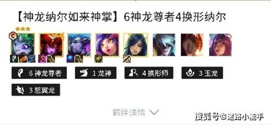 《金铲铲之战》如来神掌玩法介绍