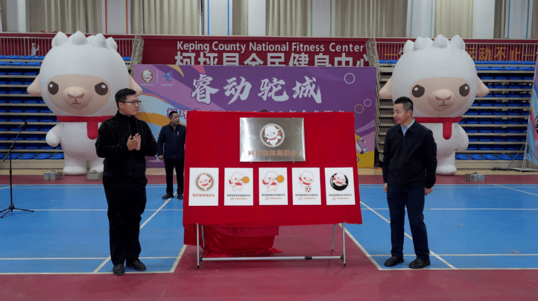 PG麻将模拟器-柯坪县今冬明春系列群众体育赛事启幕